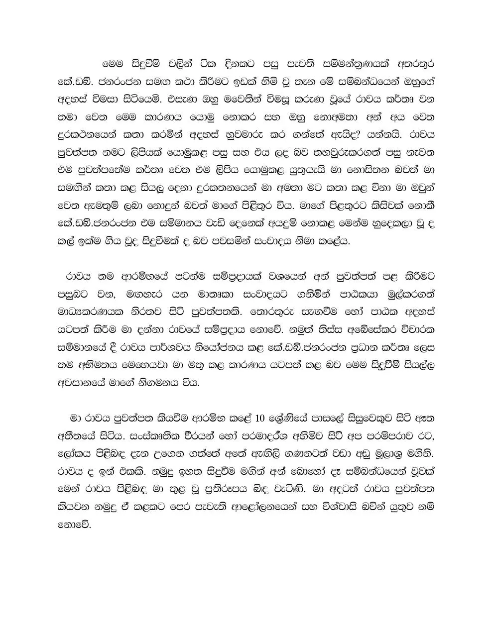 Page 4 of 8, Ravaya