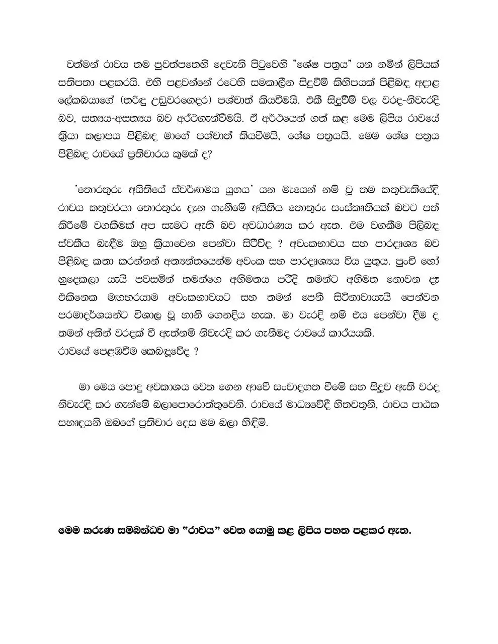 Page 5 of 8, Ravaya