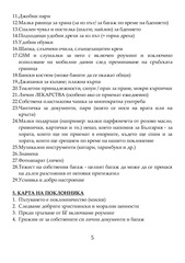 Page 5, СМС