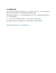 Page 3, 2016里约奥运会你必须要知道的事FUN88乐天堂