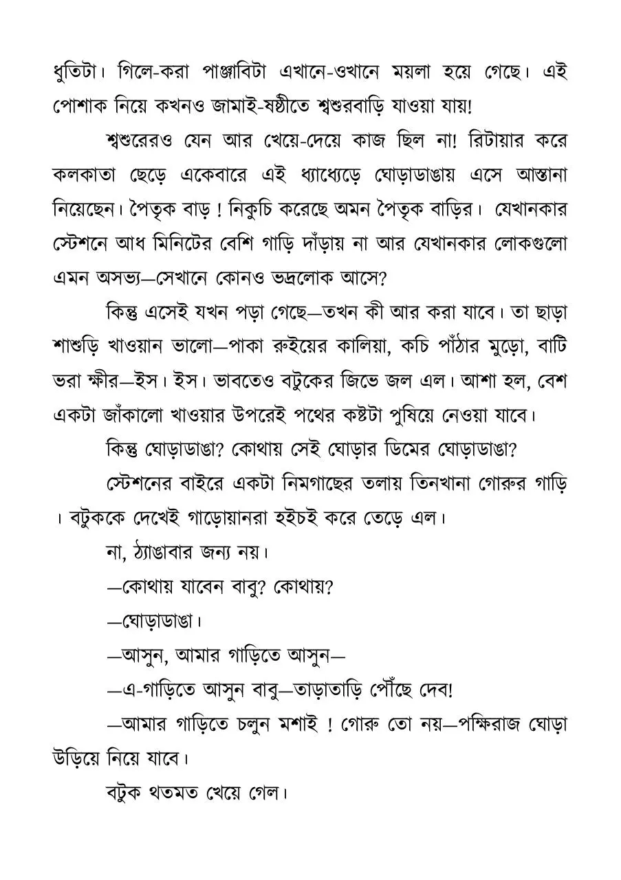 Page 3 of 13, bhaloy bhaloy