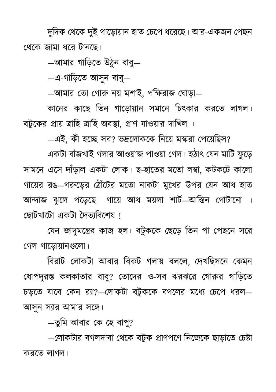 Page 4 of 13, bhaloy bhaloy