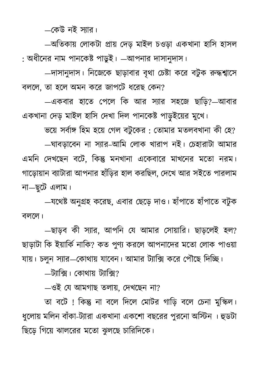 Page 5 of 13, bhaloy bhaloy