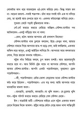 Page 2, bhaloy bhaloy