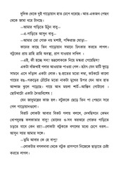 Page 4, bhaloy bhaloy
