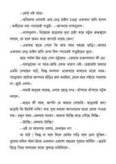 Page 5, bhaloy bhaloy