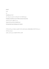 Page 3, 5