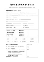 Page 1, New Century Chinese Language School Enrolment Form