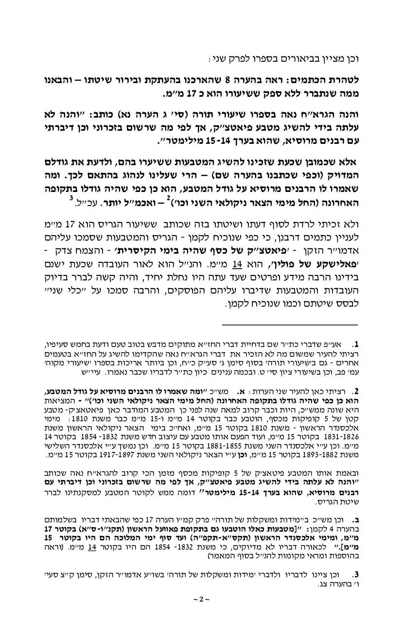 Page 2 of 45, Gris according to Alter Rebbe R Farkash