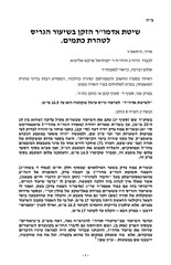 Page 1, Gris according to Alter Rebbe R Farkash