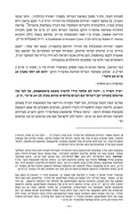Page 3, Gris according to Alter Rebbe R Farkash