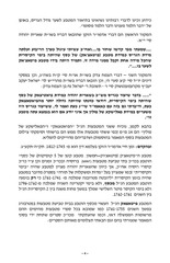 Page 4, Gris according to Alter Rebbe R Farkash