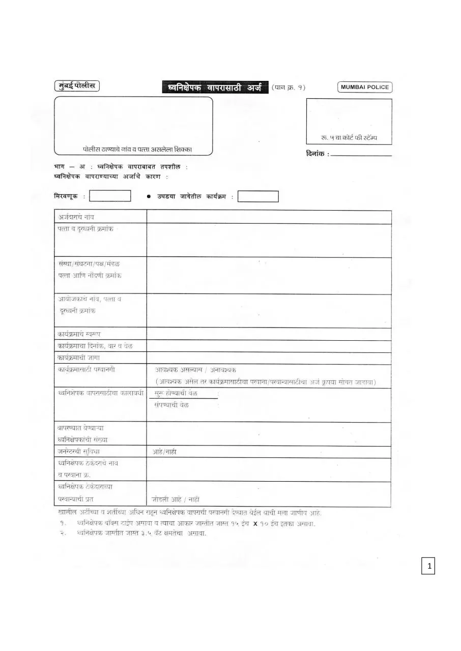 Page 1 of 17, All Form