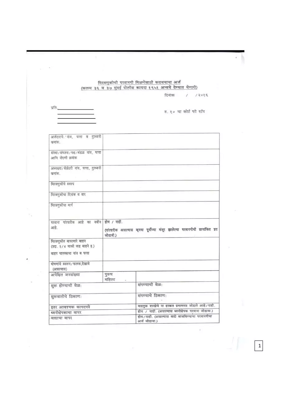 Page 3 of 17, All Form