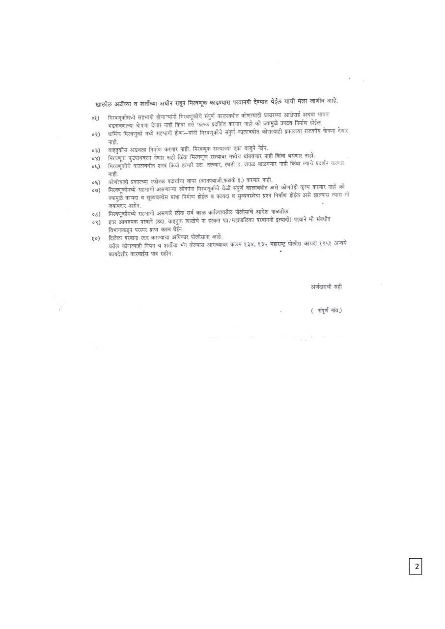 Page 4 of 17, All Form