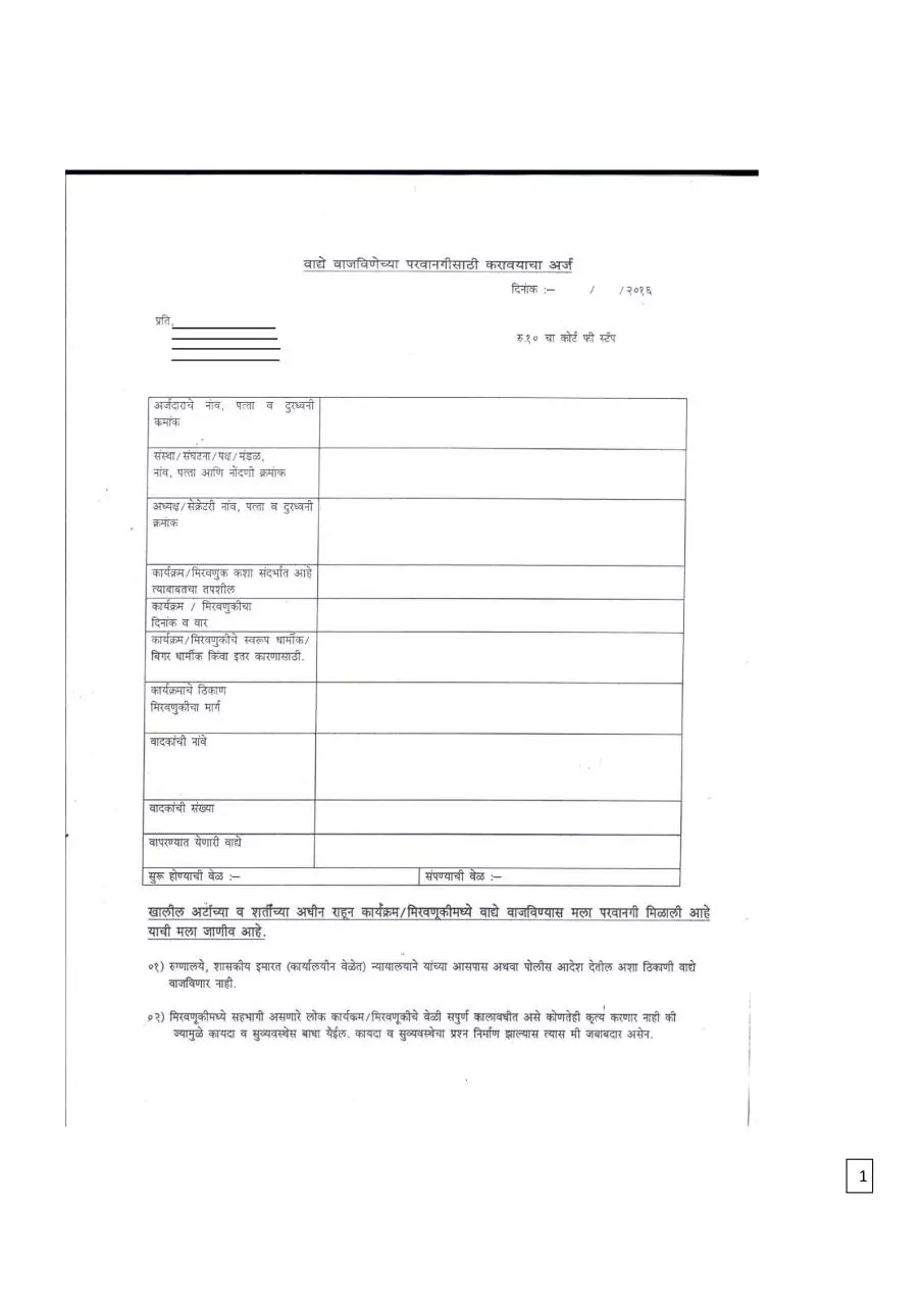 Page 5 of 17, All Form