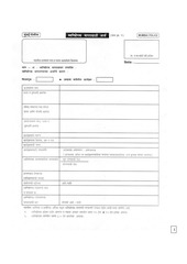 Page 1, All Form