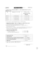 Page 2, All Form