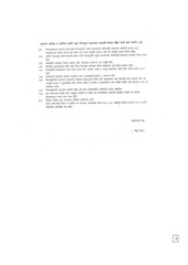 Page 4, All Form