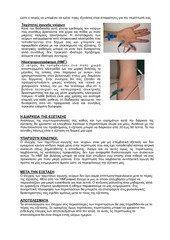 Page 2, EMG leaflet