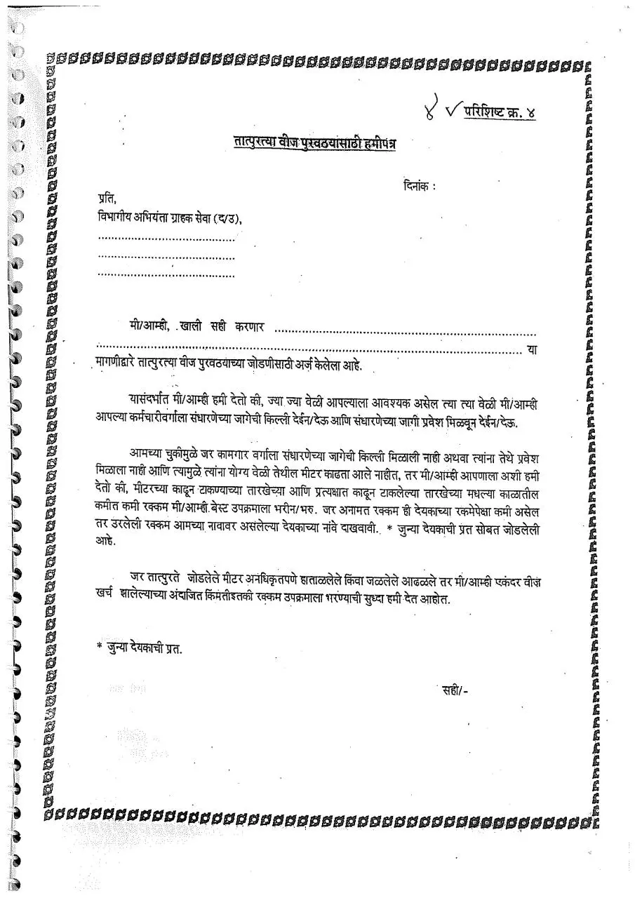Page 1 of 2, img 204060511