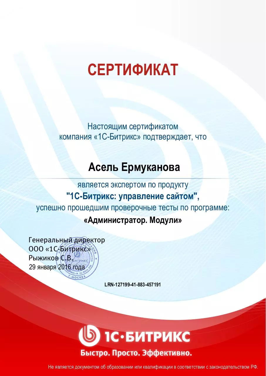 Page 1 of 1, модули
