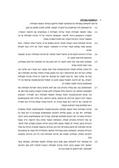 Page 2, תקנון פעילות טו באב