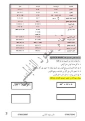 Page 3, 2017 (Repaired) (Repaired)
