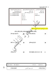 Page 5, 2017 (Repaired) (Repaired)