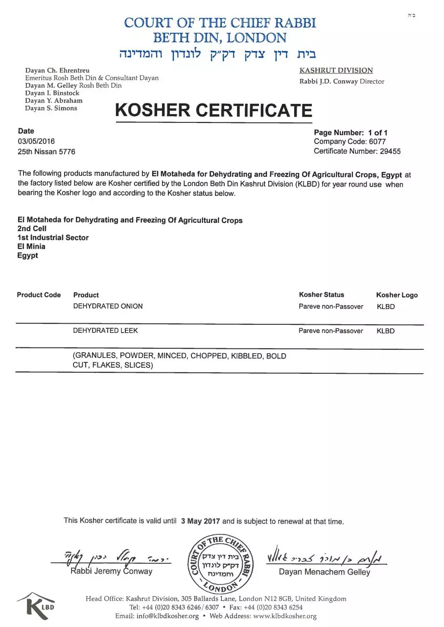Page 1 of 1, kosher certificate