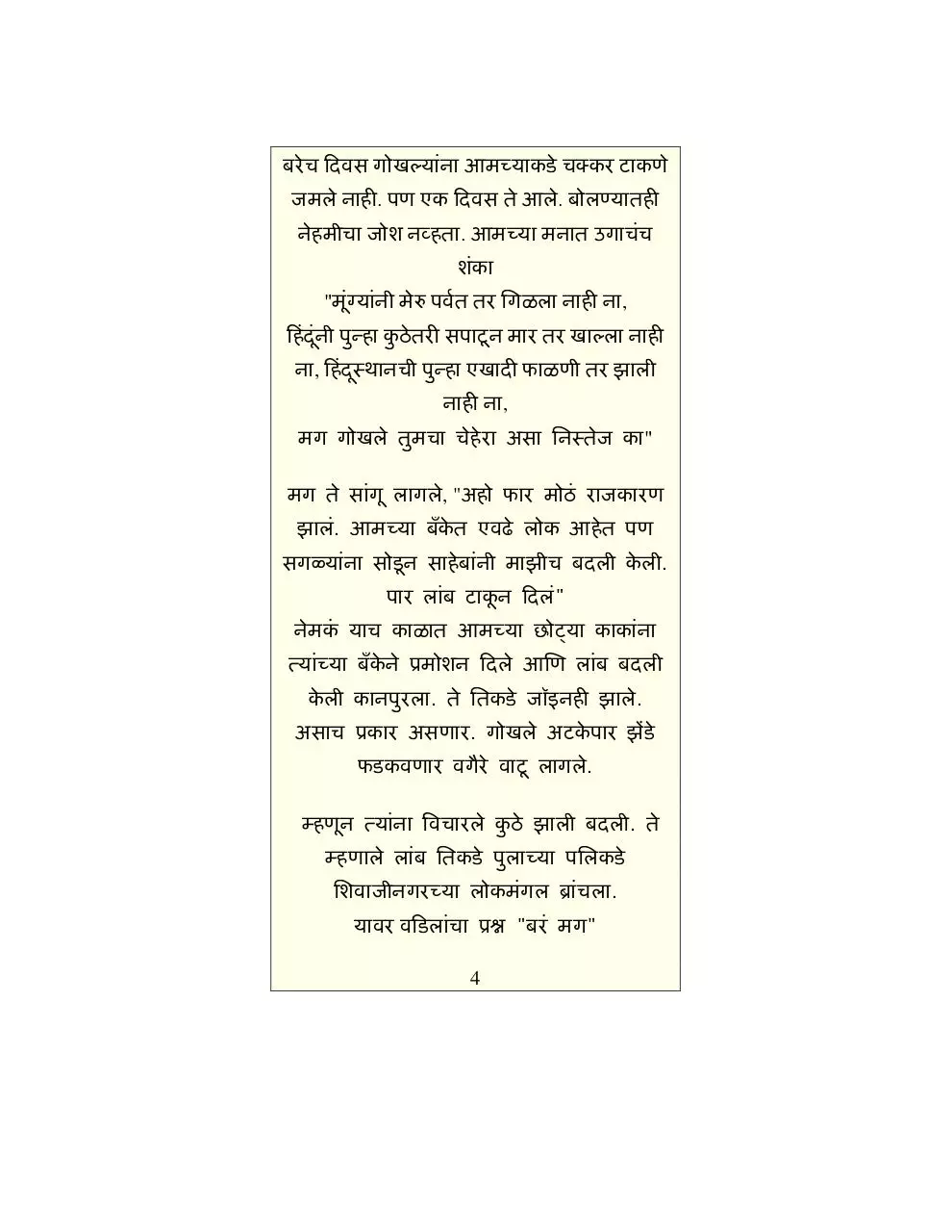 Page 4 of 5, Bapu Gokhale Mahabank