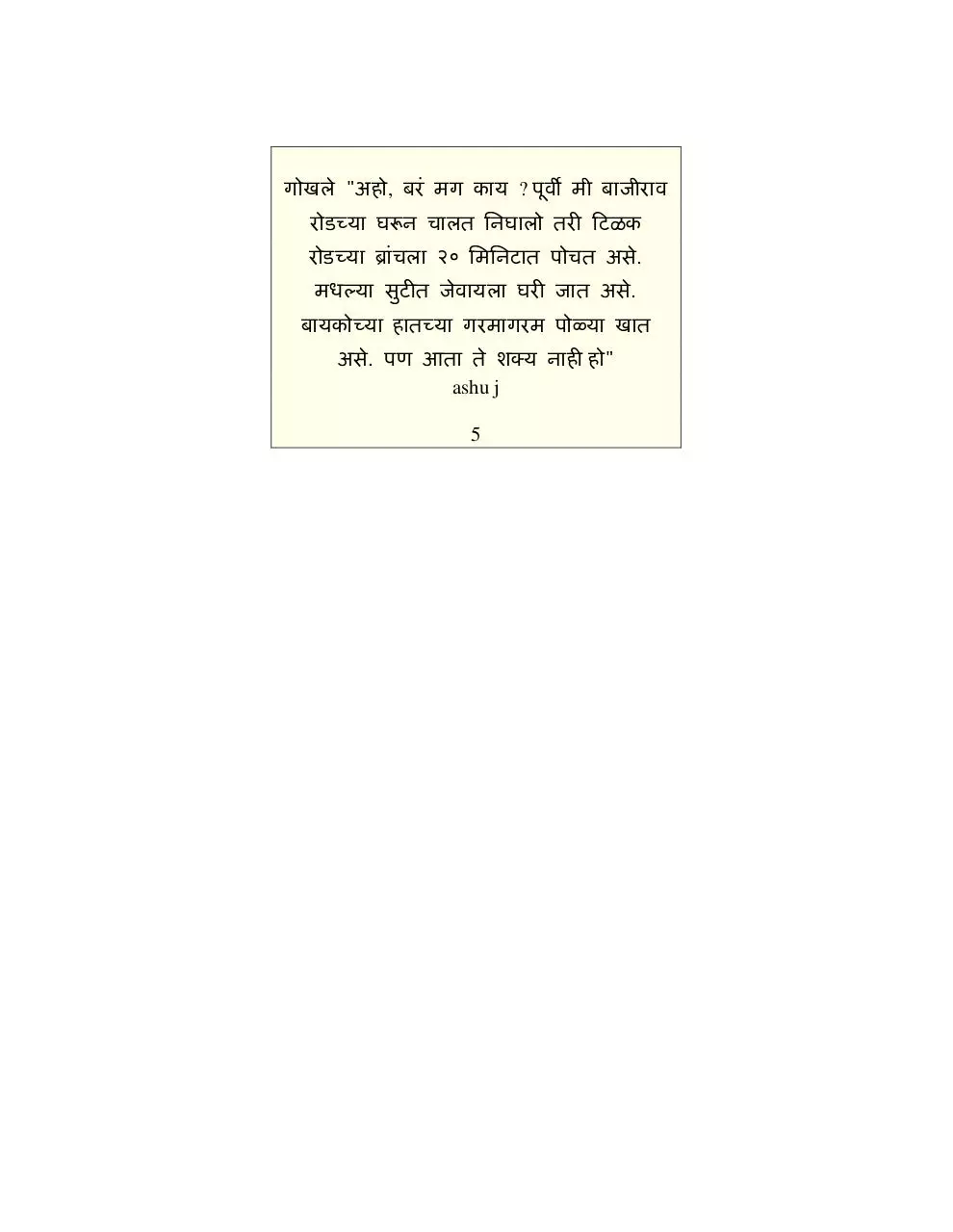 Page 5 of 5, Bapu Gokhale Mahabank