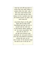Page 2, Bapu Gokhale Mahabank