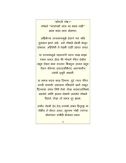 Page 3, Bapu Gokhale Mahabank