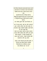 Page 4, Bapu Gokhale Mahabank