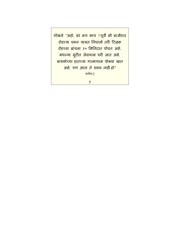 Page 5, Bapu Gokhale Mahabank
