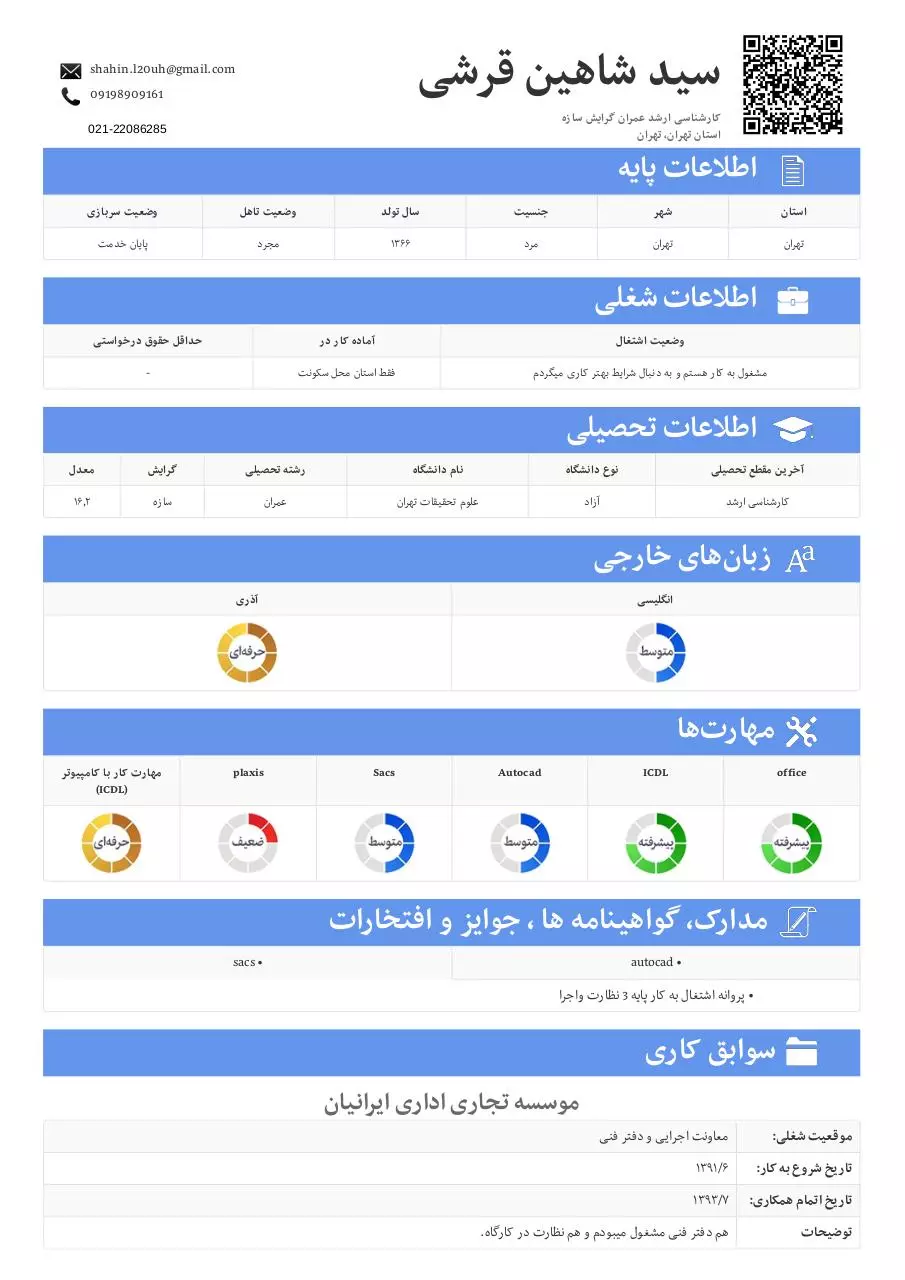 Page 1 of 2, pro6 cv 2