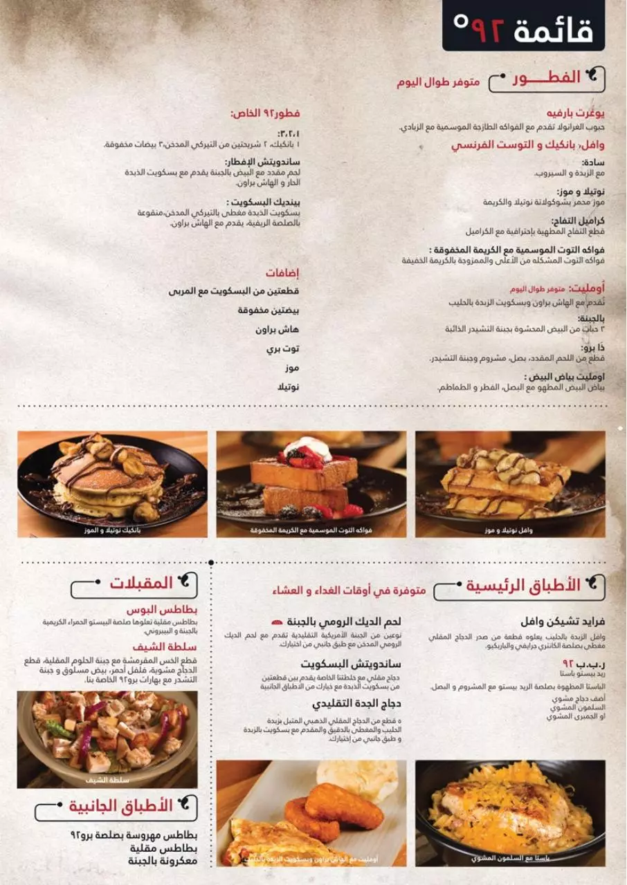 Page 4 of 4, Full menu without prices3