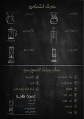 Page 1, Full menu without prices3