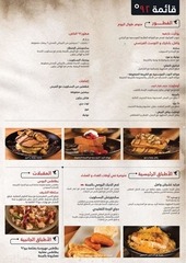 Page 4, Full menu without prices3
