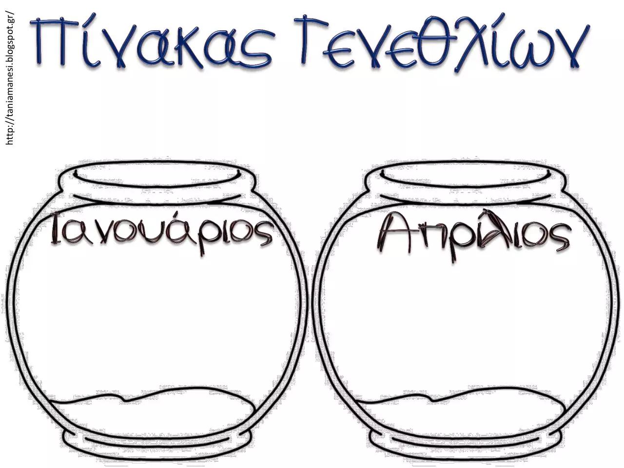 Page 2 of 23, ΠΙΝΑΚΑΣ ΓΕΝΕΘΛΙΩΝ 2