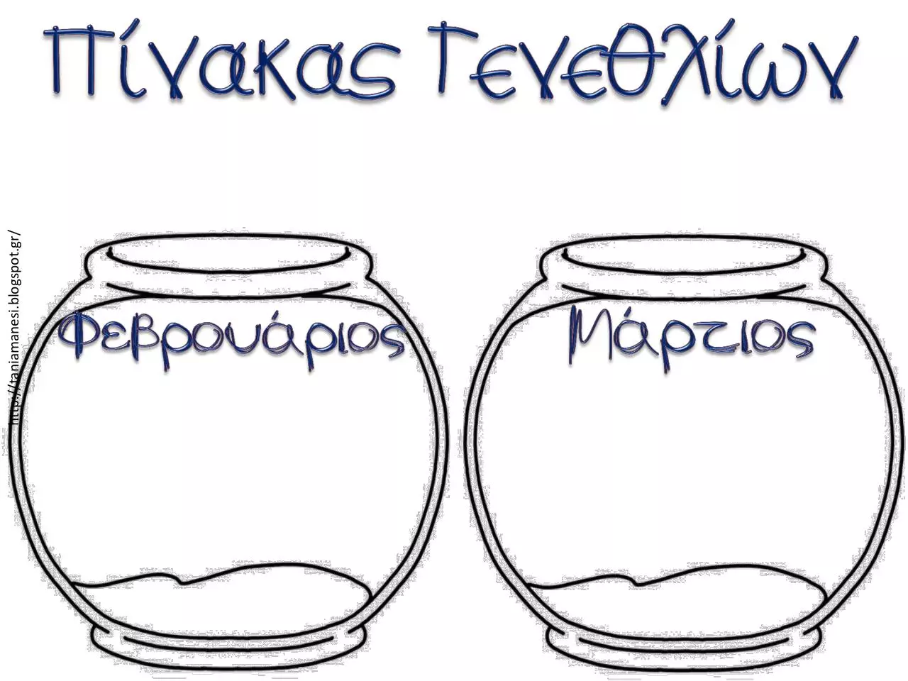 Page 3 of 23, ΠΙΝΑΚΑΣ ΓΕΝΕΘΛΙΩΝ 2