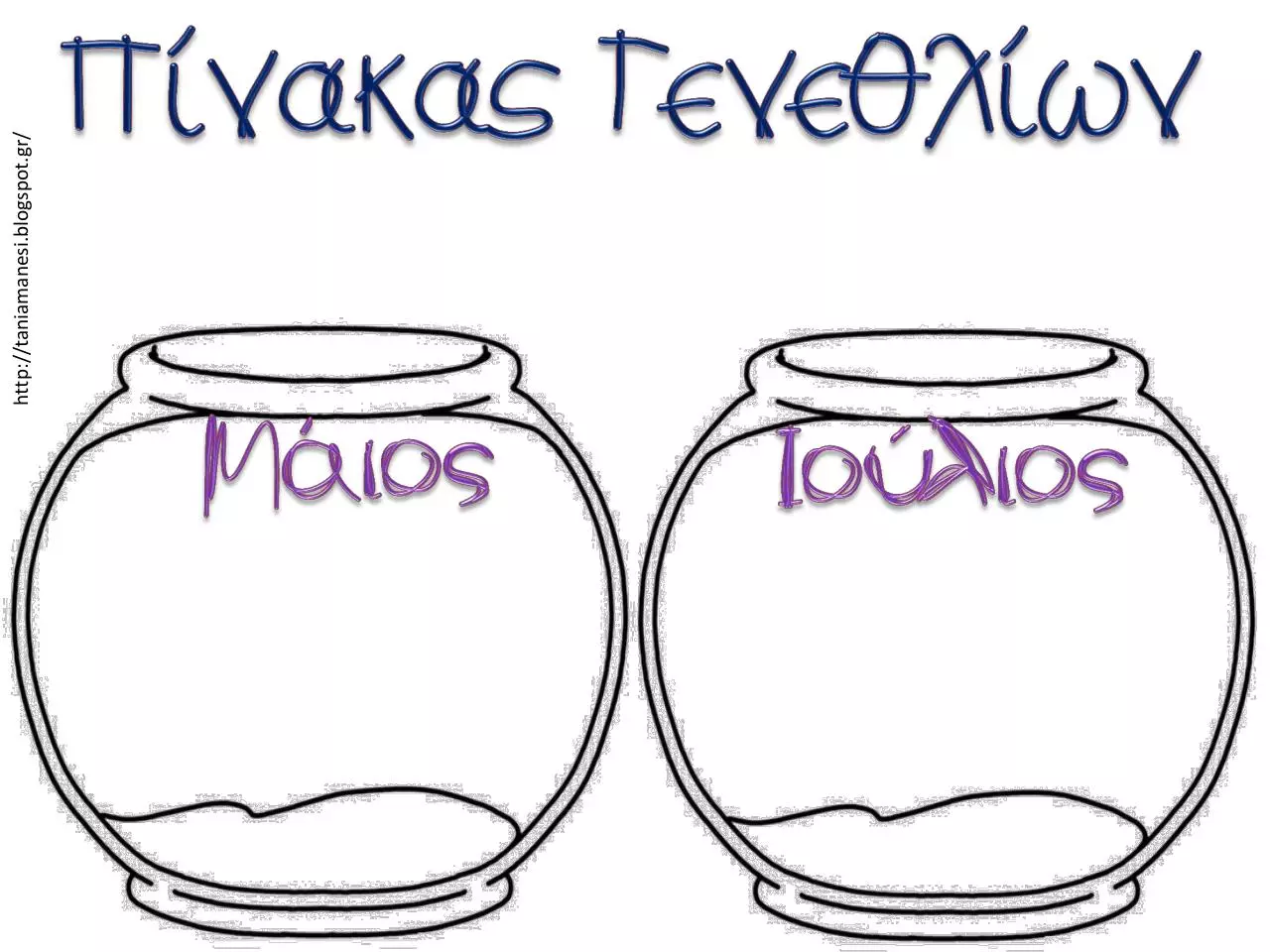Page 4 of 23, ΠΙΝΑΚΑΣ ΓΕΝΕΘΛΙΩΝ 2
