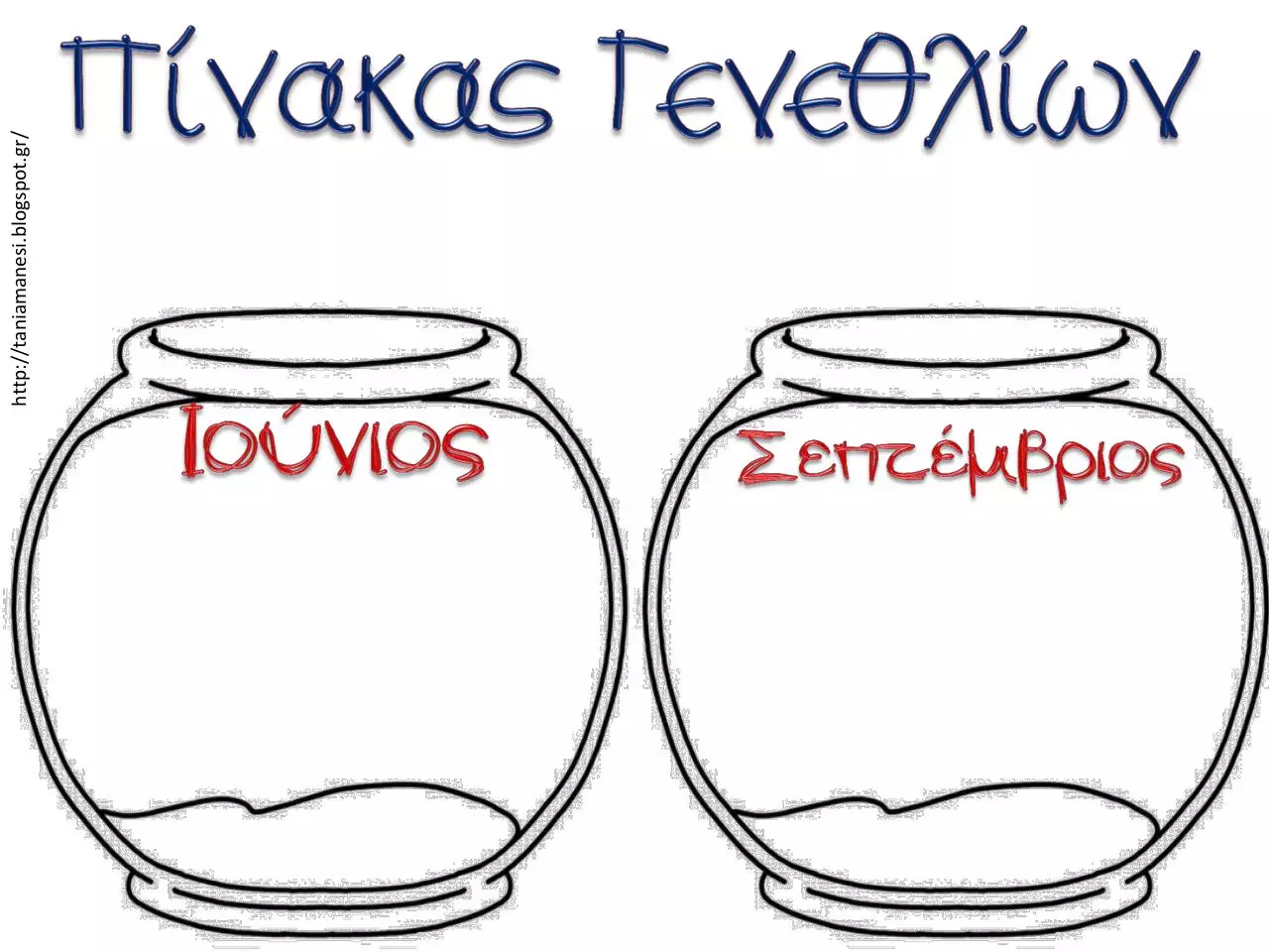 Page 5 of 23, ΠΙΝΑΚΑΣ ΓΕΝΕΘΛΙΩΝ 2