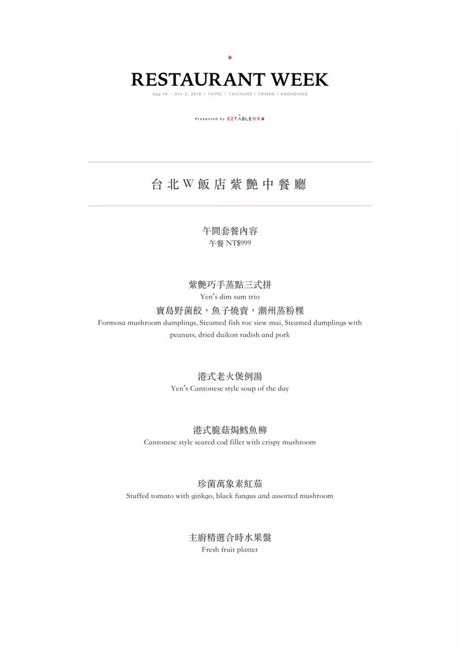 Page 1 of 1, 1976 W Taipei