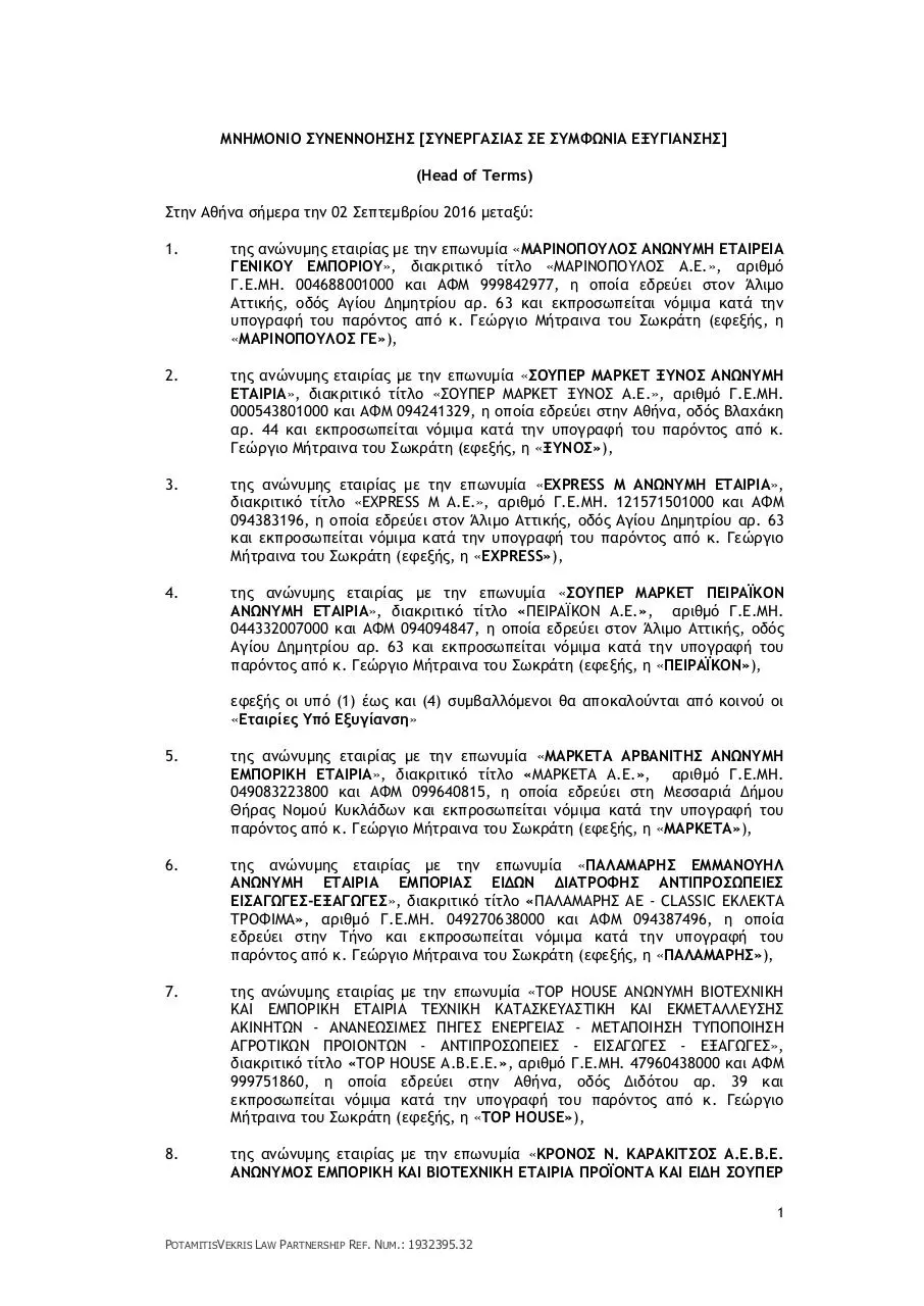 Page 1 of 60, MARINOPOULOS BANKS