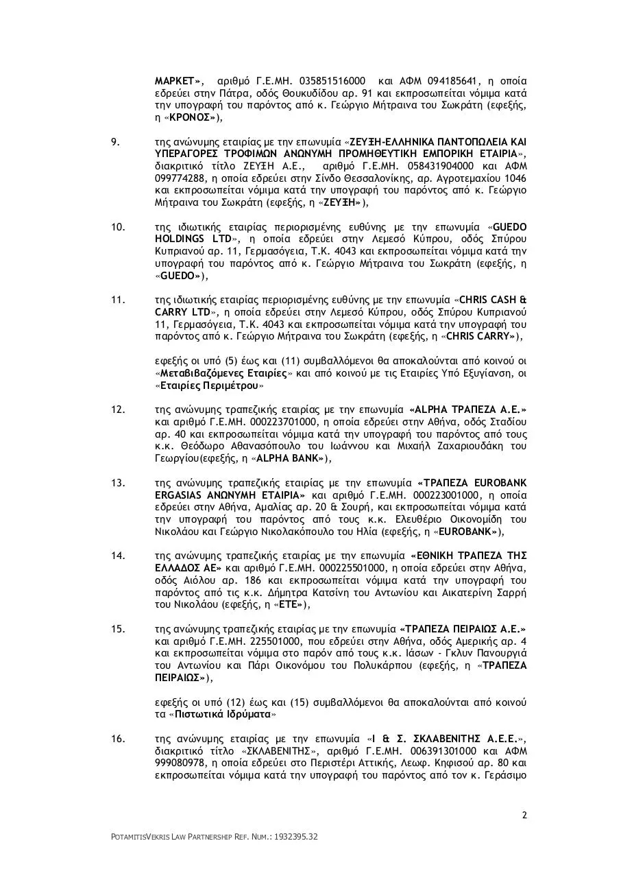 Page 2 of 60, MARINOPOULOS BANKS