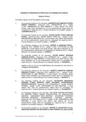 Page 1, MARINOPOULOS BANKS