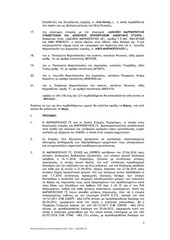 Page 3, MARINOPOULOS BANKS