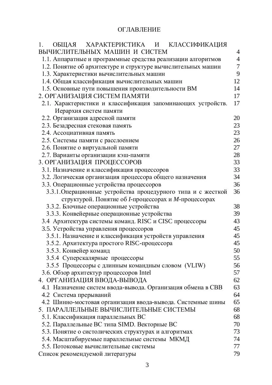 Page 3 of 80, c org